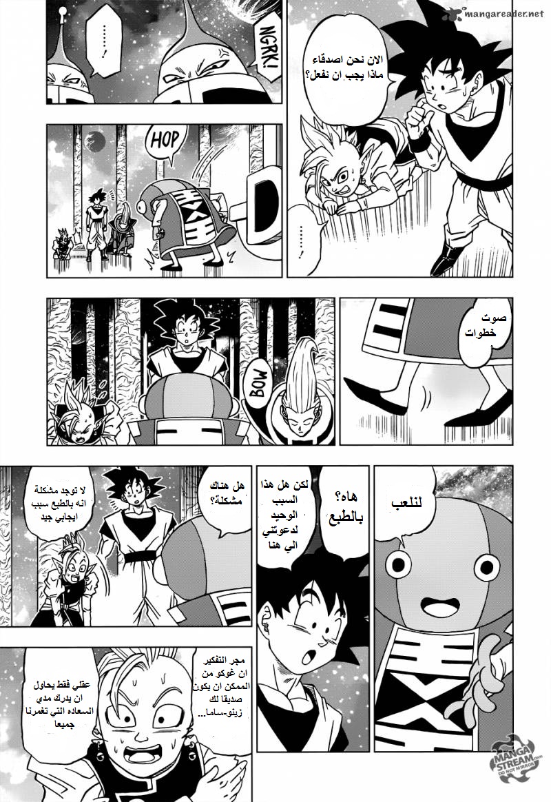 Dragon Ball Super: Chapter 18 - Page 5