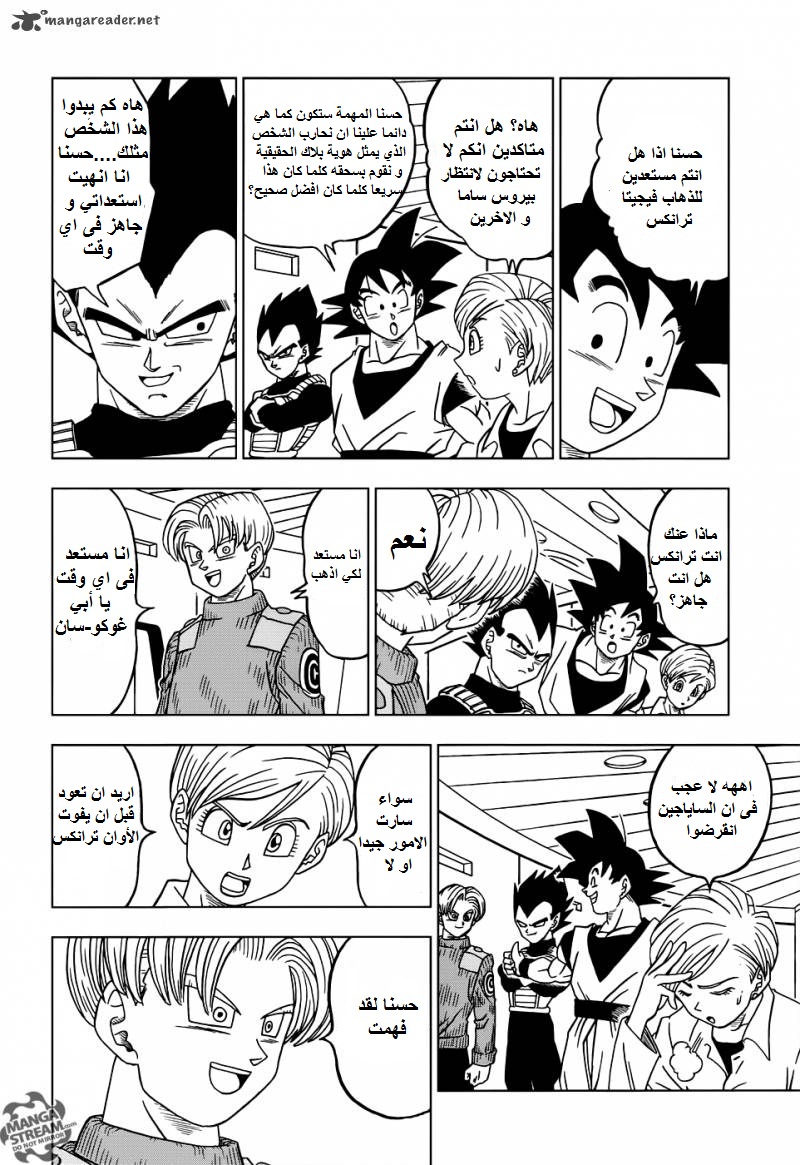 Dragon Ball Super: Chapter 18 - Page 26