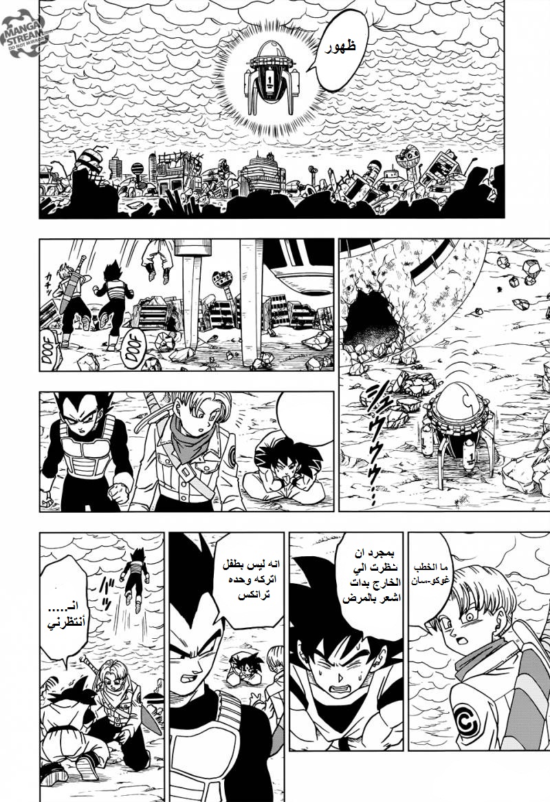 Dragon Ball Super: Chapter 18 - Page 30