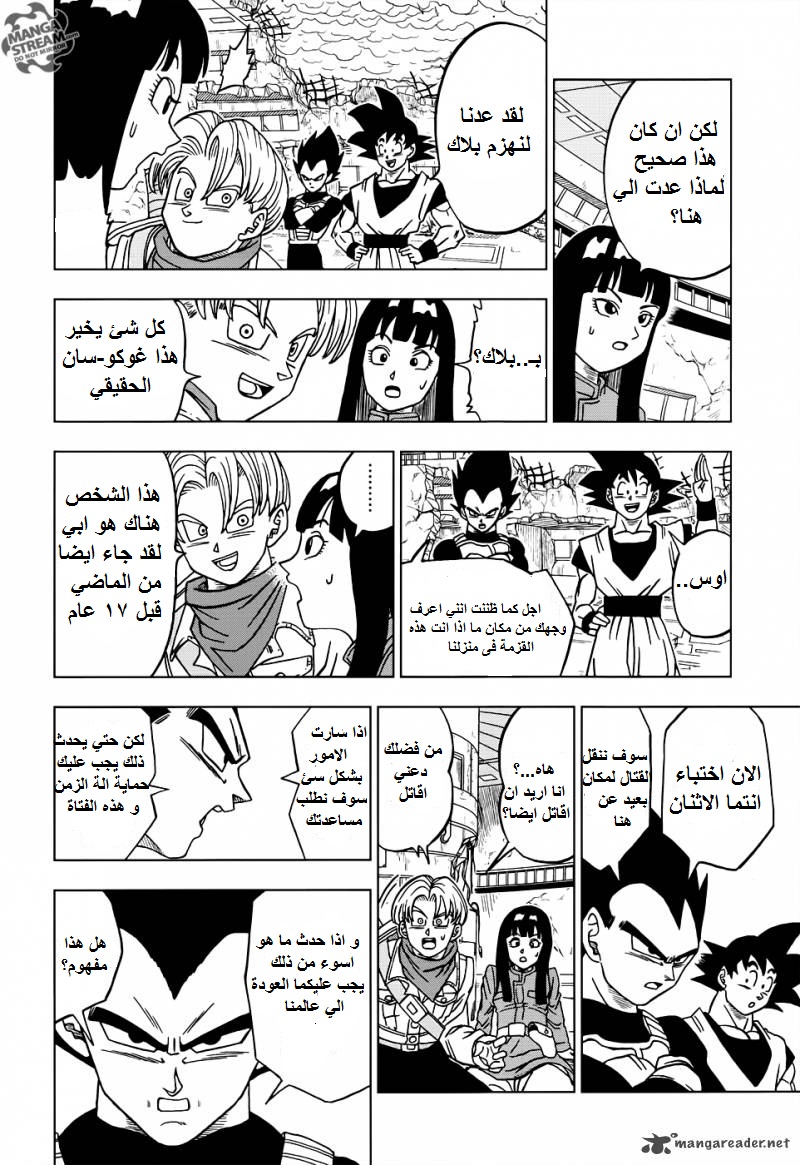 Dragon Ball Super: Chapter 18 - Page 36