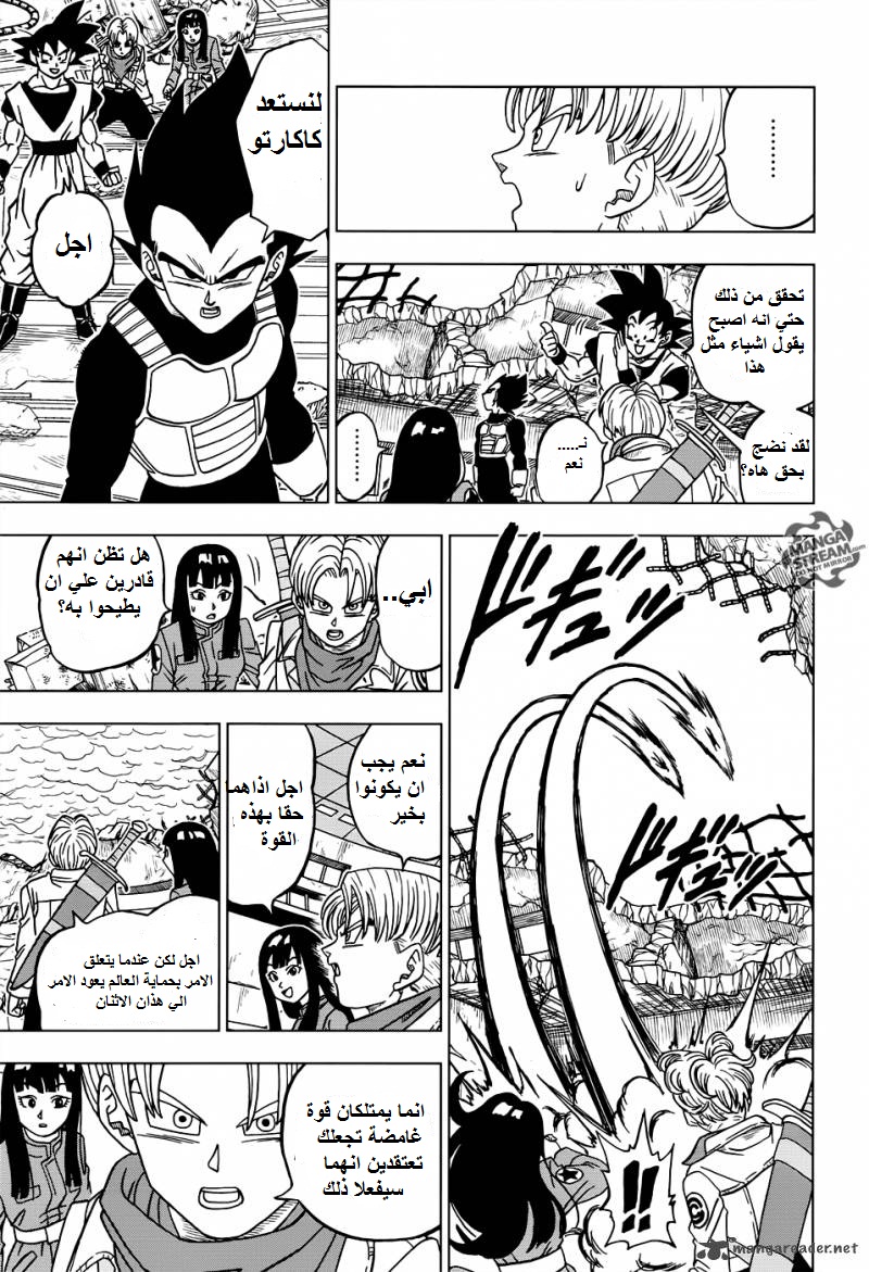 Dragon Ball Super: Chapter 18 - Page 37