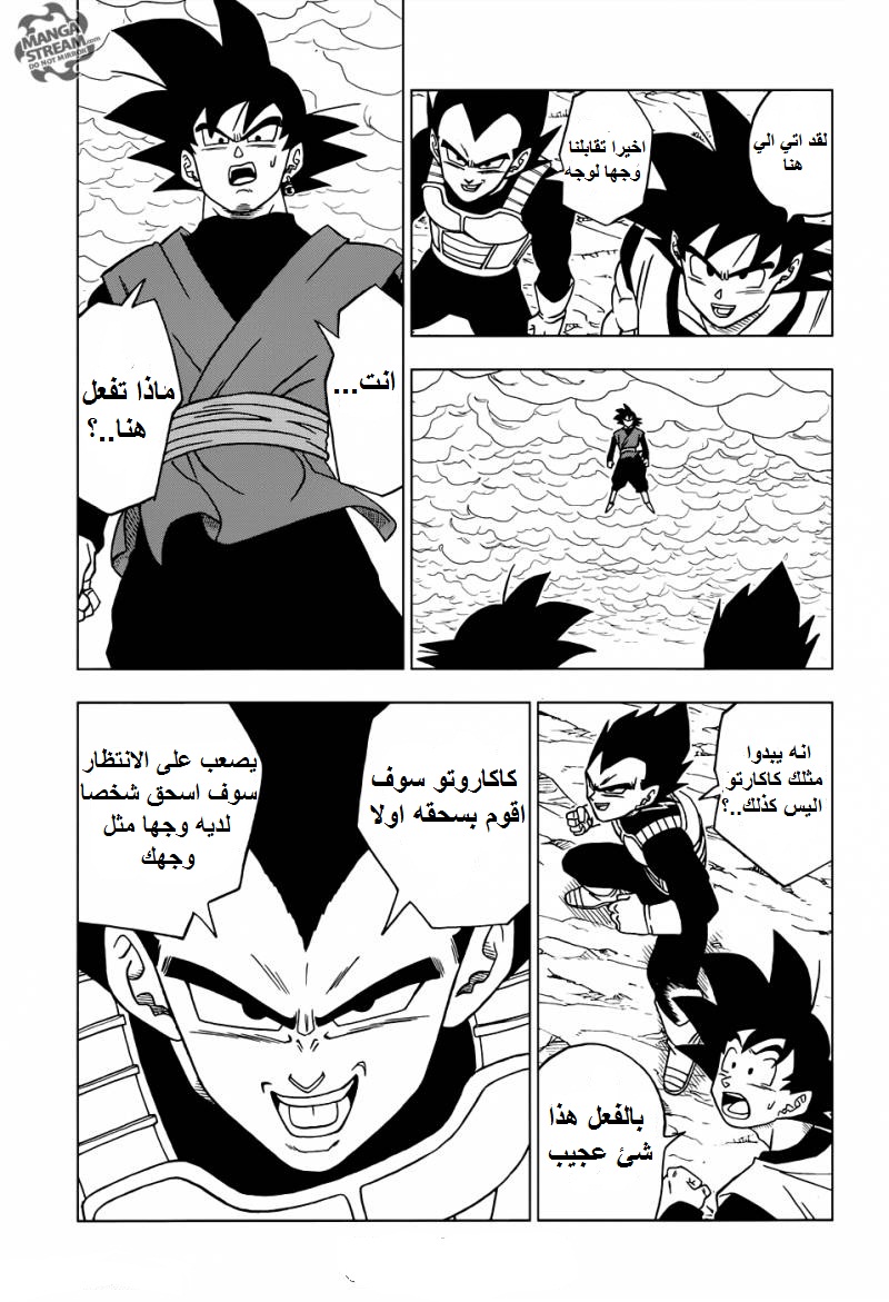 Dragon Ball Super: Chapter 18 - Page 39