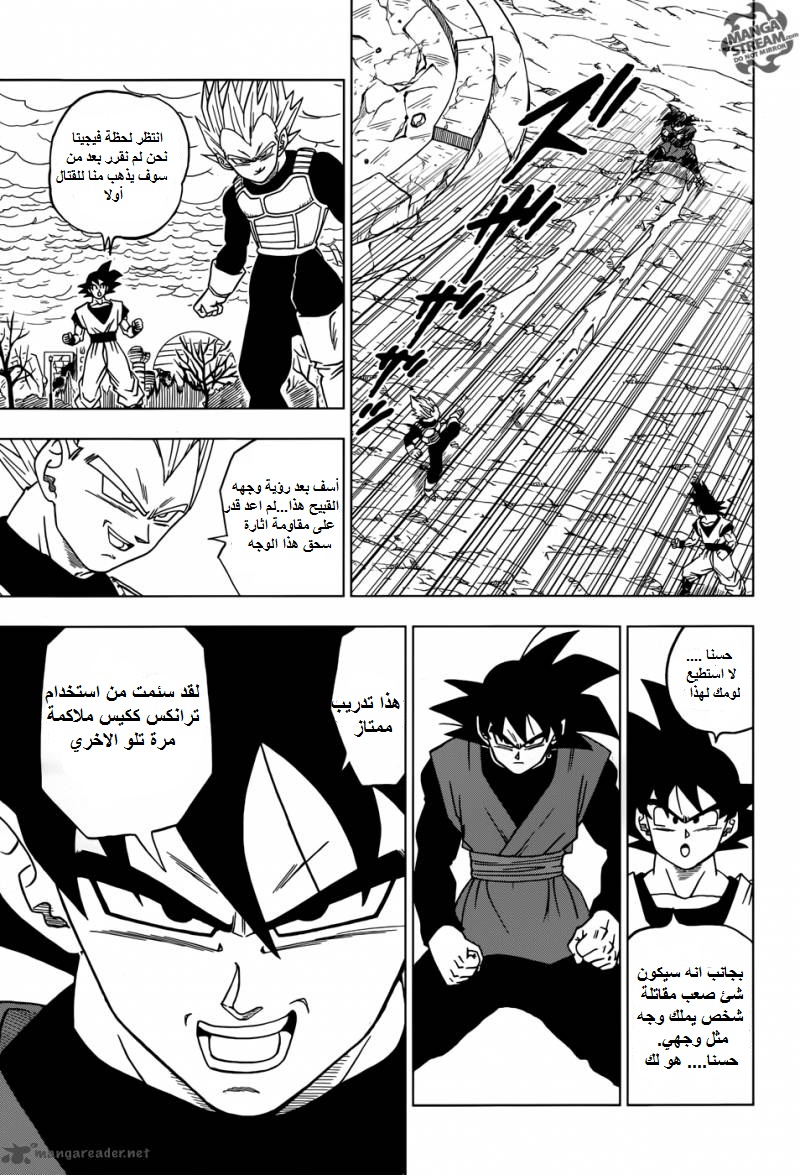 Dragon Ball Super: Chapter 19 - Page 5