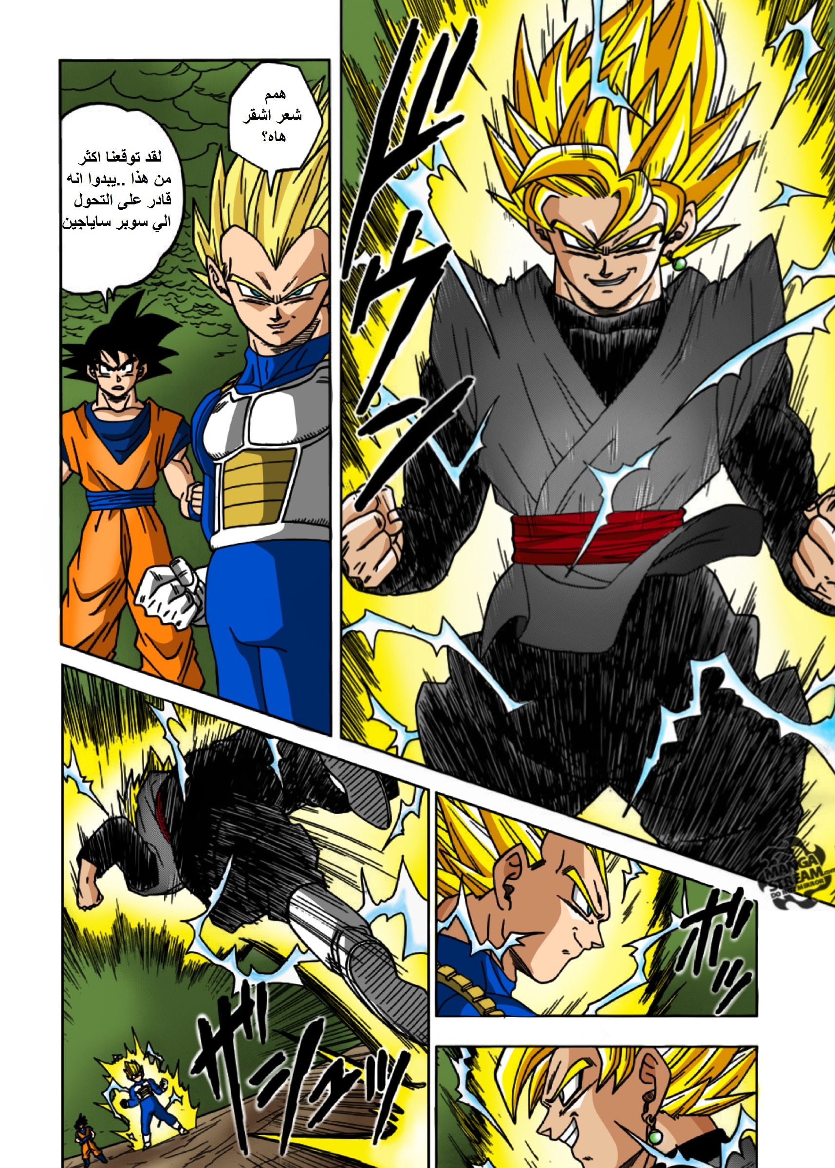 Dragon Ball Super: Chapter 19 - Page 6
