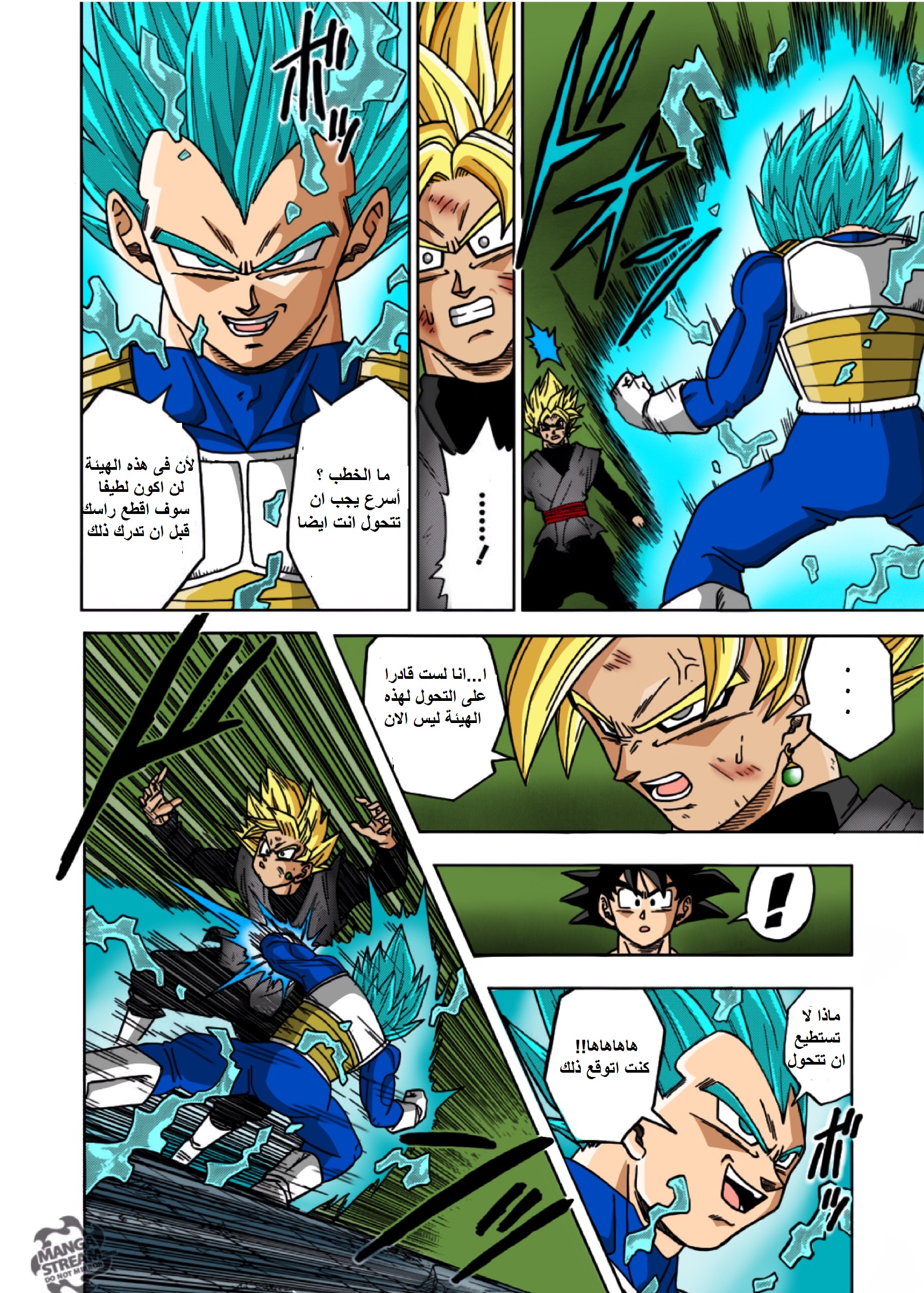 Dragon Ball Super: Chapter 19 - Page 14