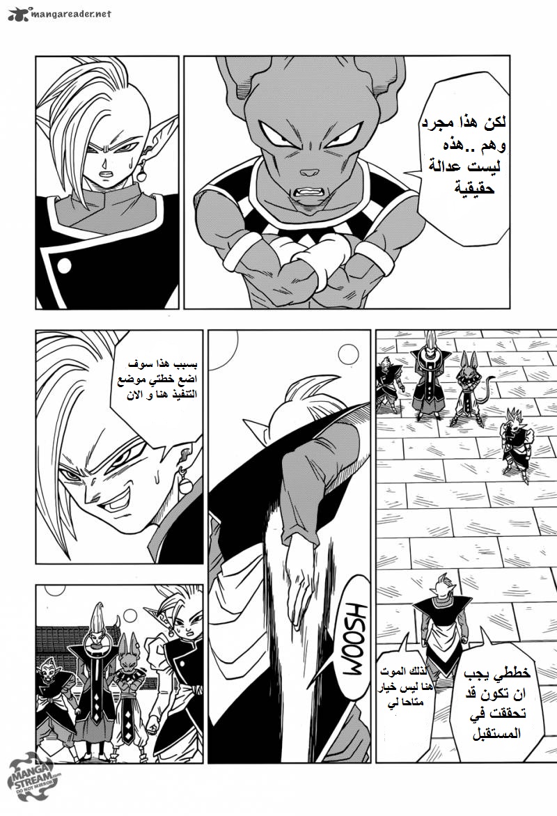 Dragon Ball Super: Chapter 19 - Page 28