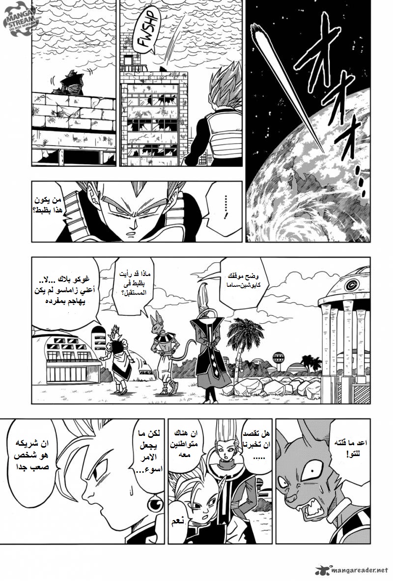 Dragon Ball Super: Chapter 19 - Page 37