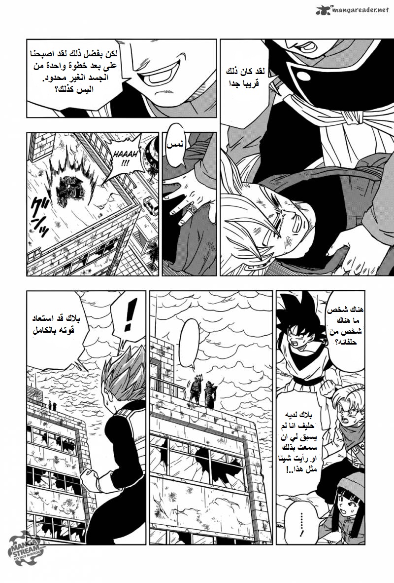 Dragon Ball Super: Chapter 19 - Page 38
