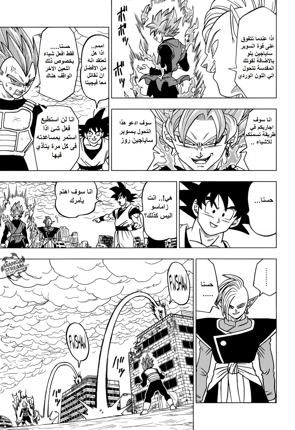Dragon Ball Super: Chapter 20 - Page 14
