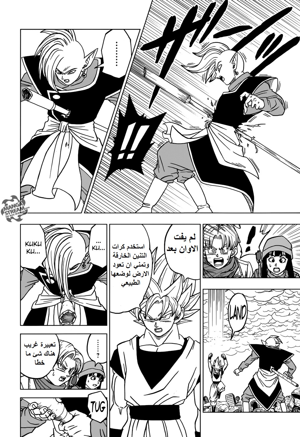 Dragon Ball Super: Chapter 20 - Page 19