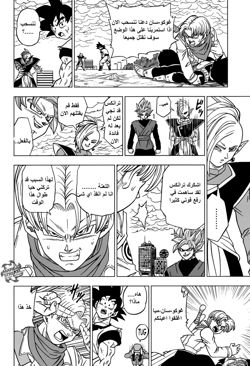 Dragon Ball Super: Chapter 20 - Page 26