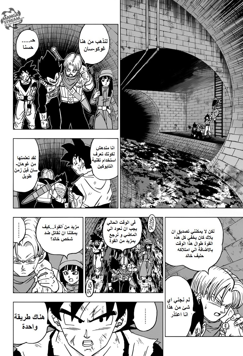 Dragon Ball Super: Chapter 20 - Page 28