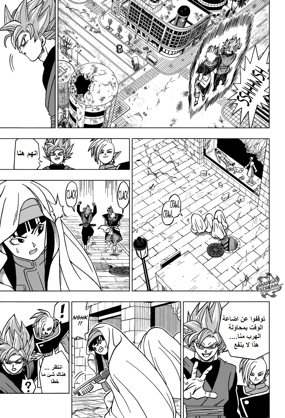 Dragon Ball Super: Chapter 20 - Page 31