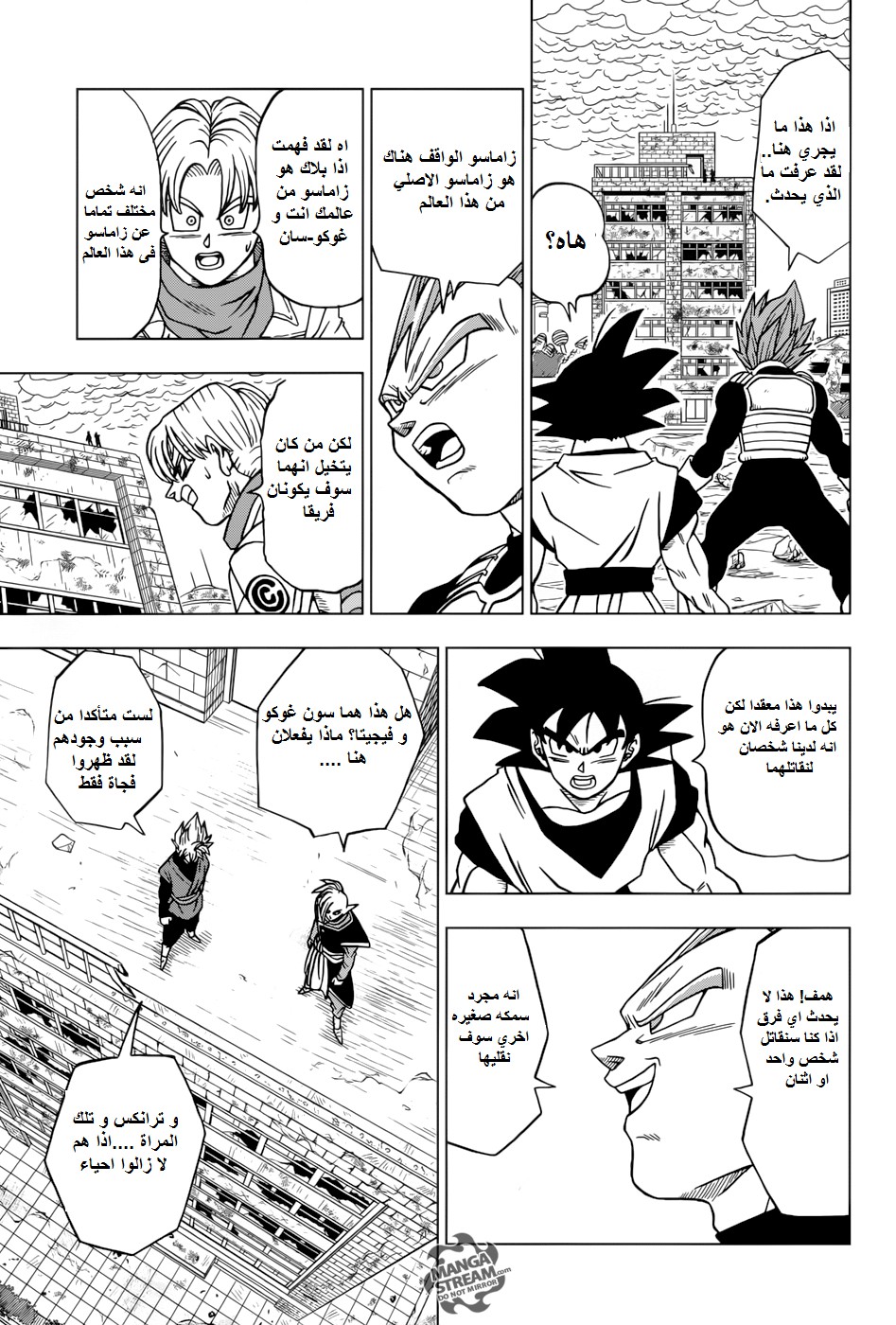 Dragon Ball Super: Chapter 20 - Page 33