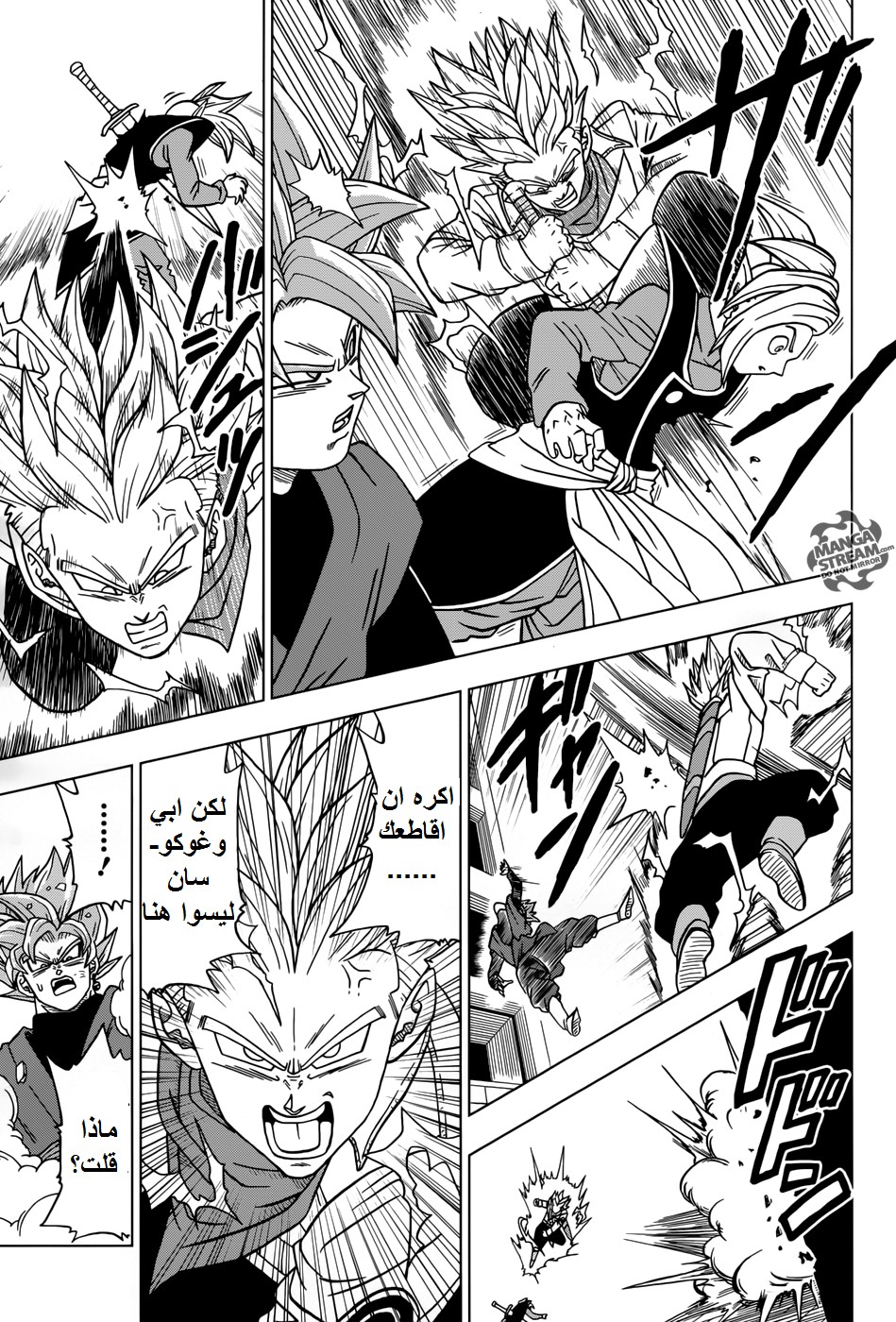 Dragon Ball Super: Chapter 20 - Page 34