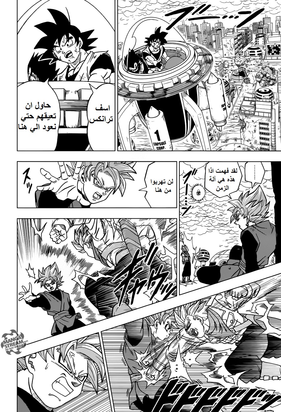 Dragon Ball Super: Chapter 20 - Page 35