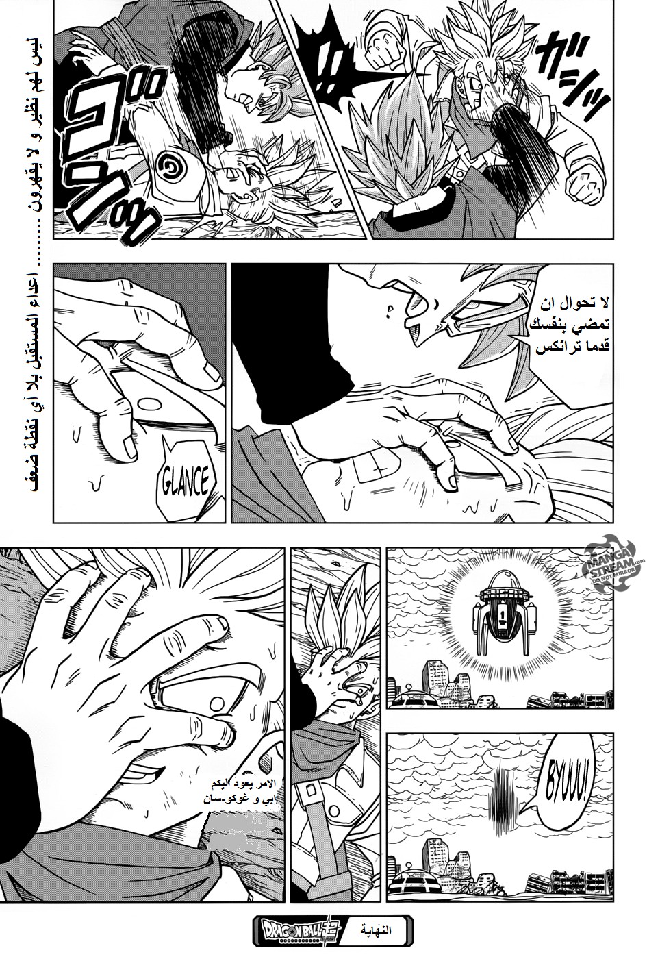 Dragon Ball Super: Chapter 20 - Page 36