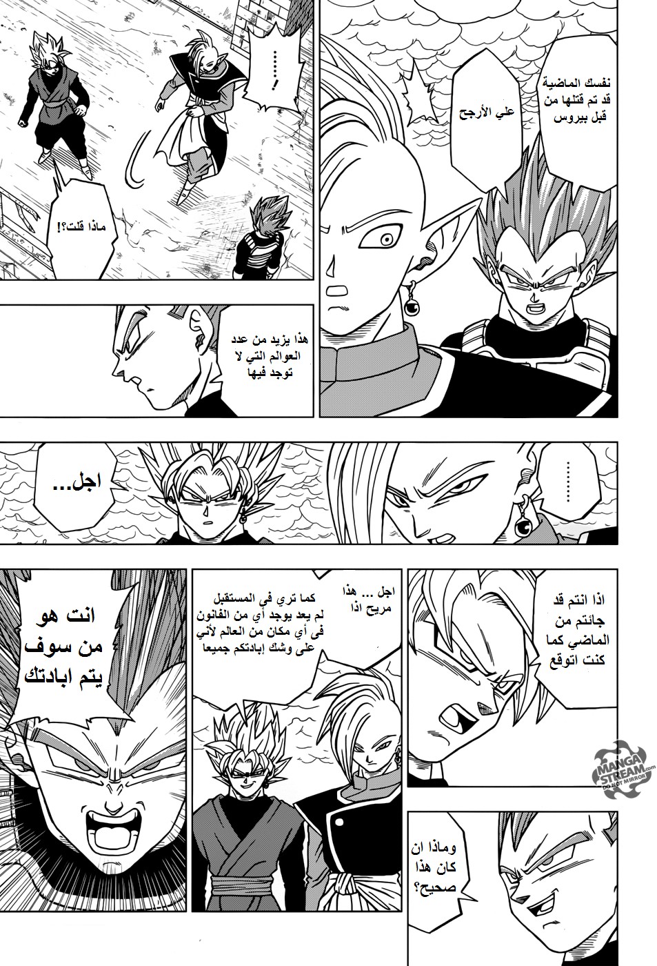 Dragon Ball Super: Chapter 20 - Page 39