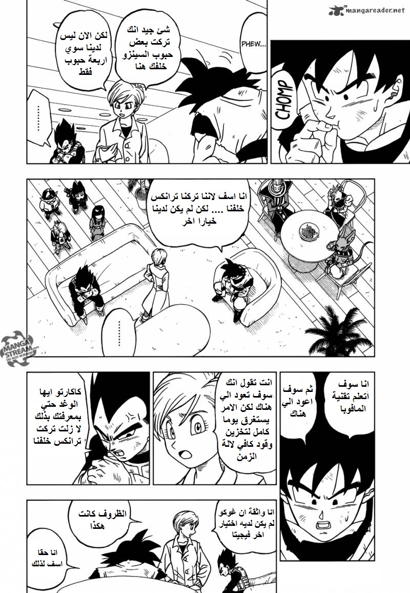Dragon Ball Super: Chapter 21 - Page 5