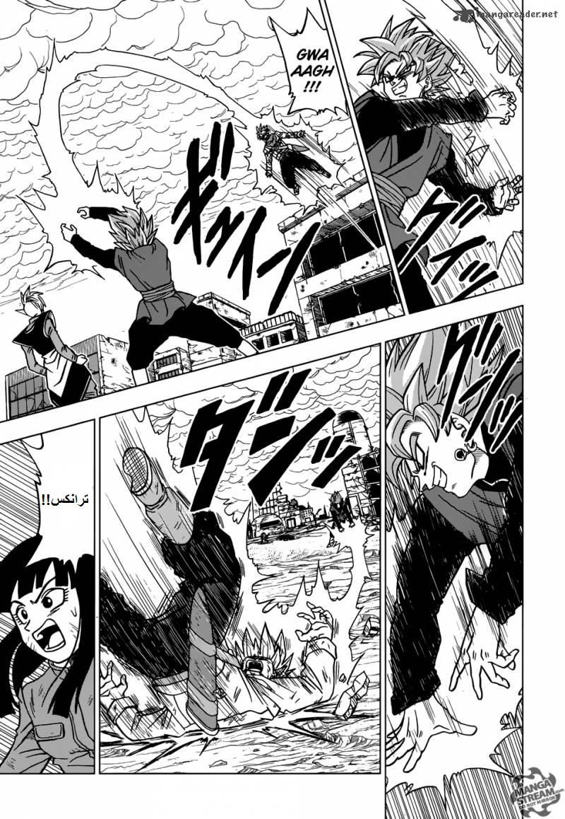 Dragon Ball Super: Chapter 21 - Page 18