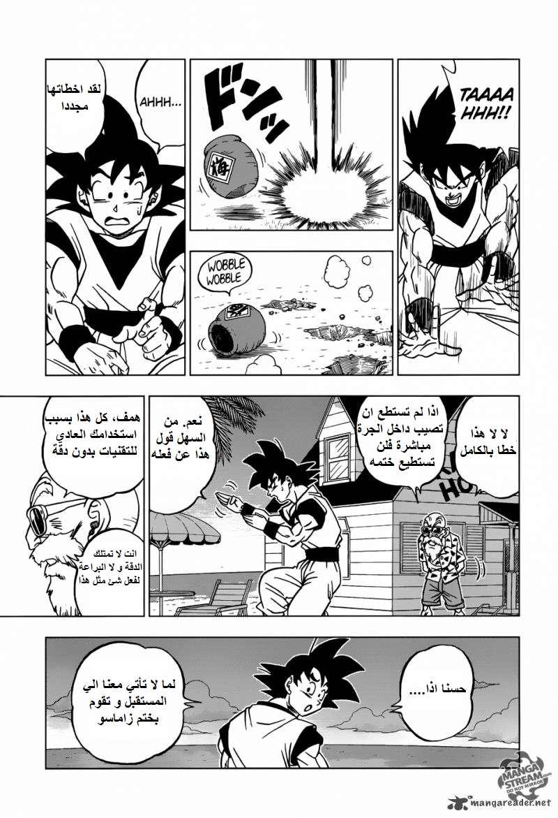 Dragon Ball Super: Chapter 21 - Page 30
