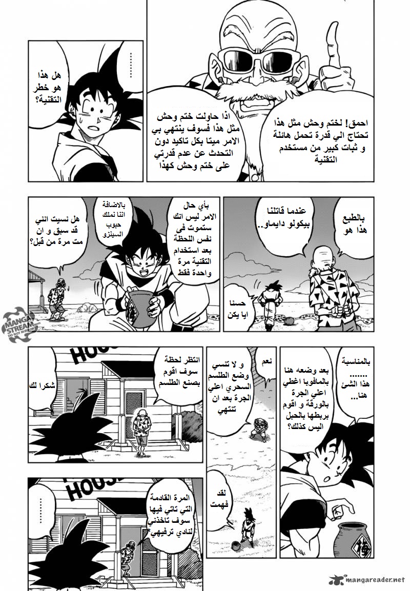 Dragon Ball Super: Chapter 21 - Page 31