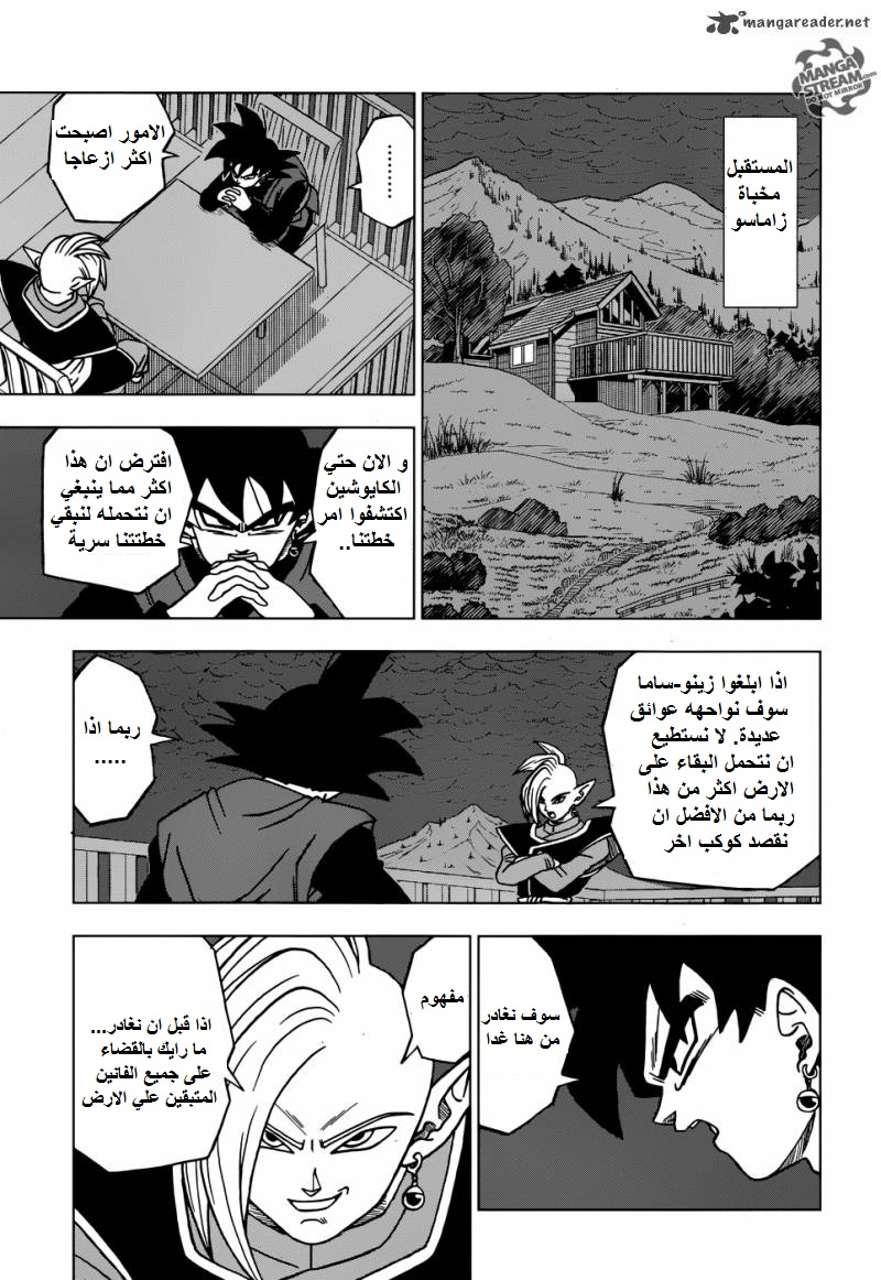 Dragon Ball Super: Chapter 21 - Page 32