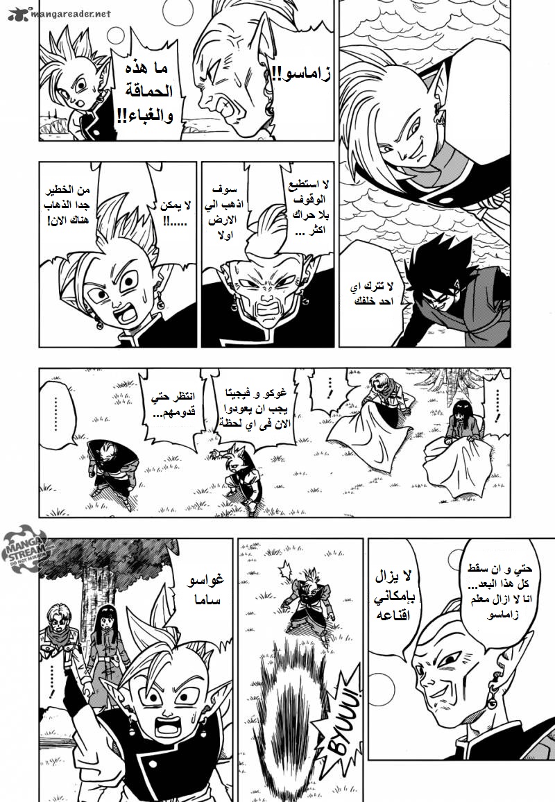 Dragon Ball Super: Chapter 21 - Page 35