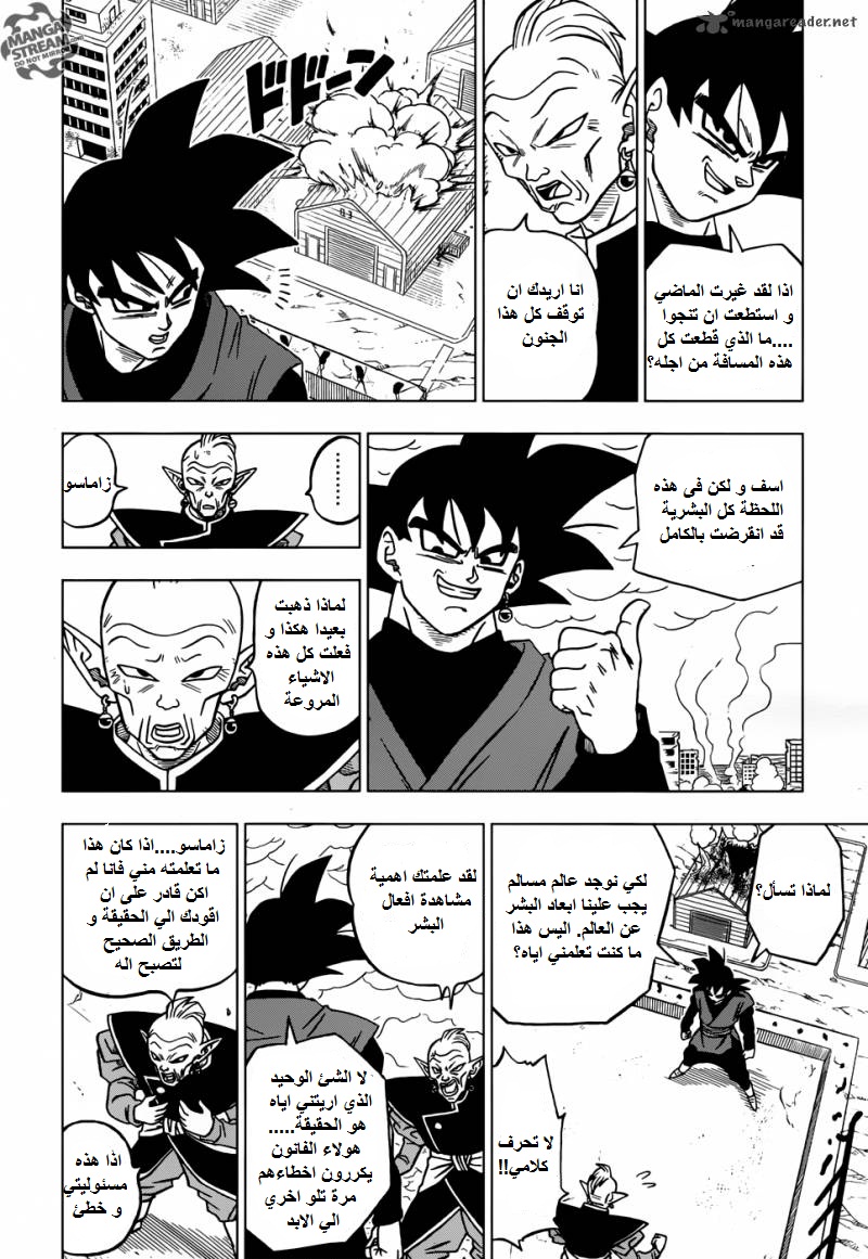 Dragon Ball Super: Chapter 21 - Page 37