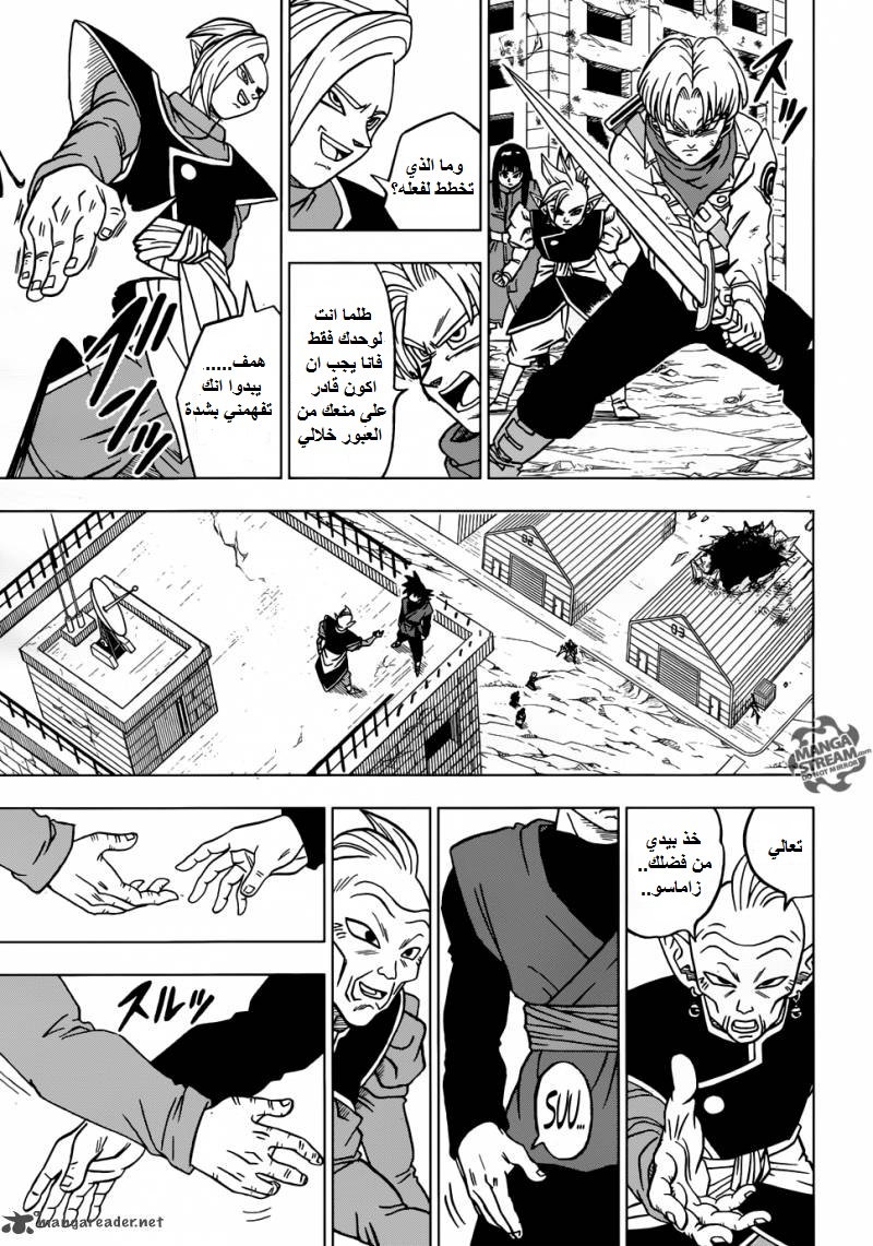 Dragon Ball Super: Chapter 21 - Page 40