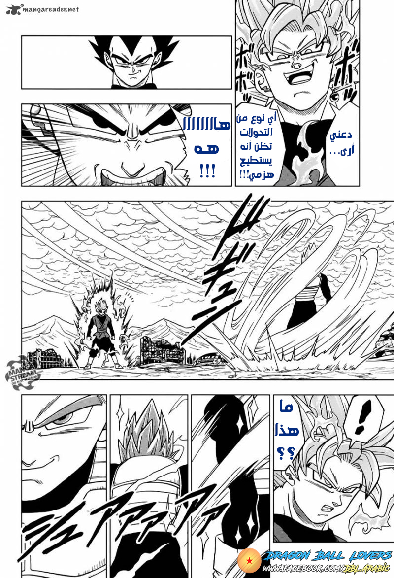 Dragon Ball Super: Chapter 22 - Page 12