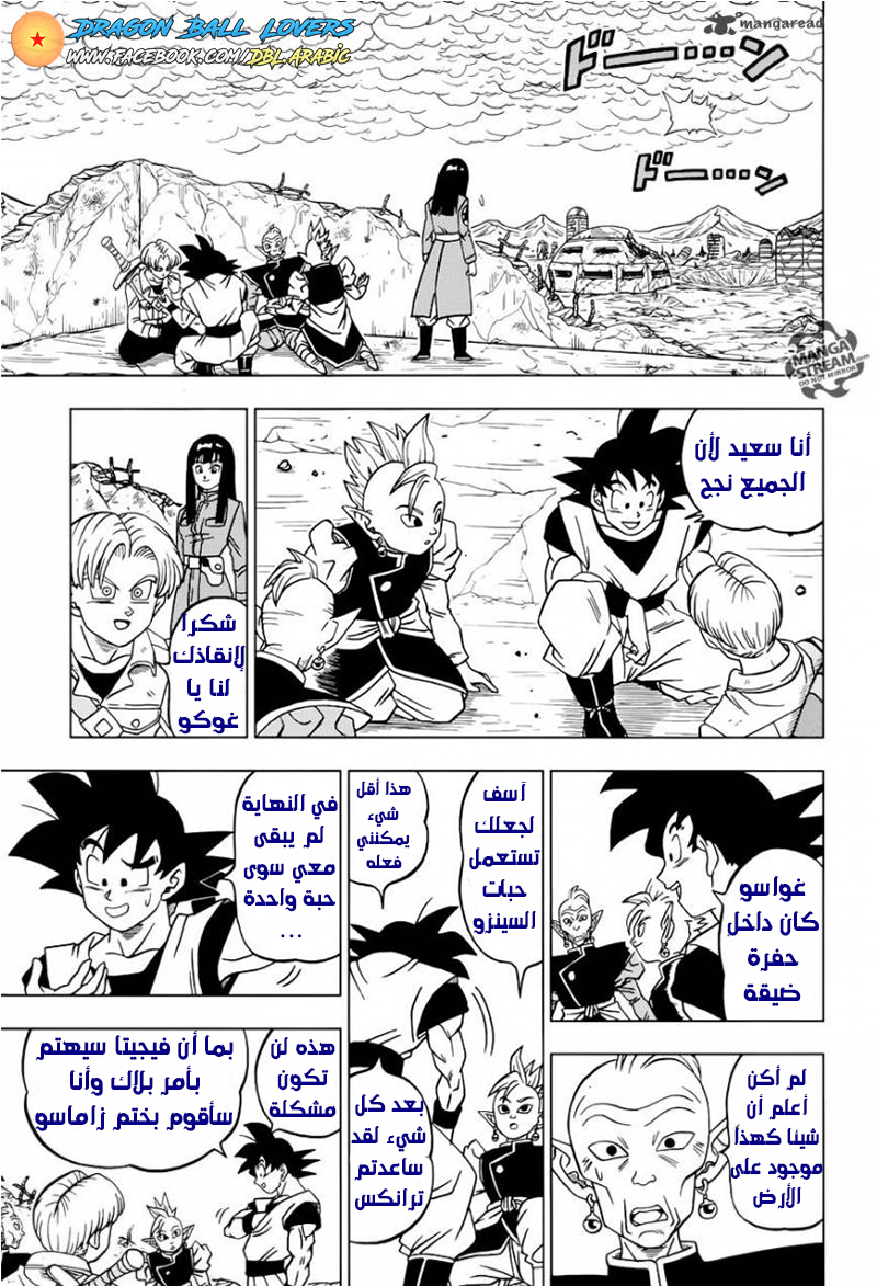 Dragon Ball Super: Chapter 22 - Page 21