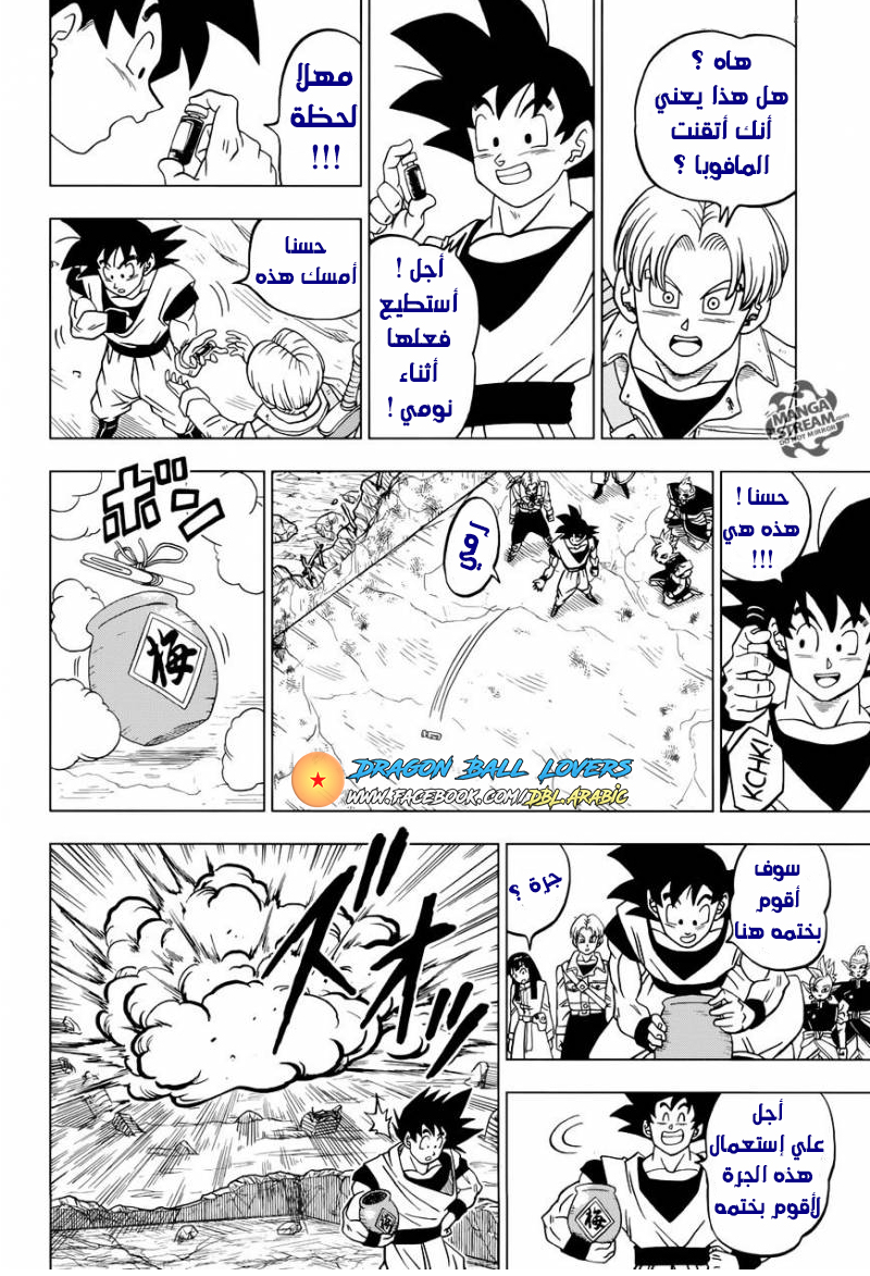 Dragon Ball Super: Chapter 22 - Page 22
