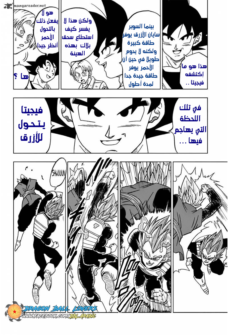 Dragon Ball Super: Chapter 22 - Page 24