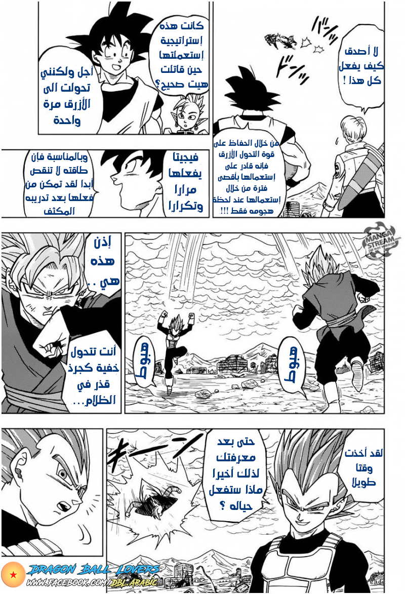 Dragon Ball Super: Chapter 22 - Page 25