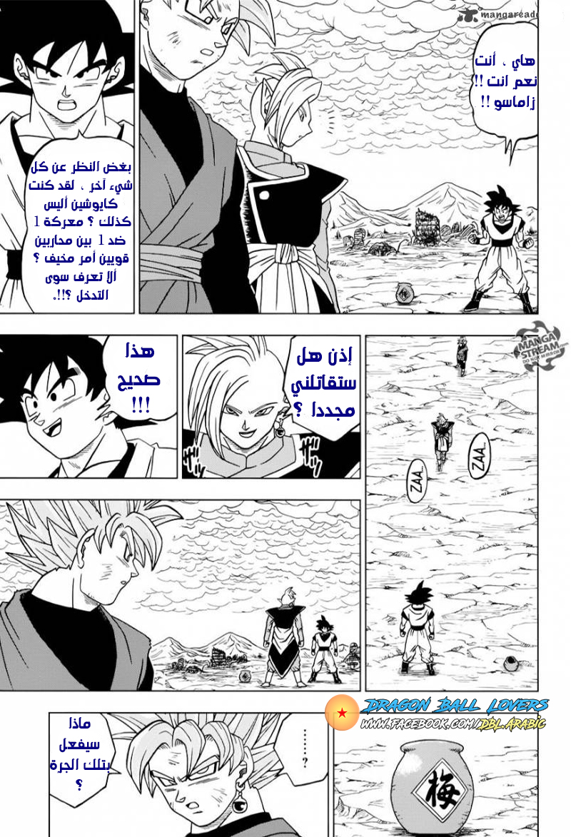 Dragon Ball Super: Chapter 22 - Page 27