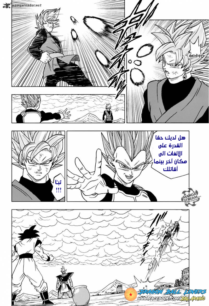 Dragon Ball Super: Chapter 22 - Page 28