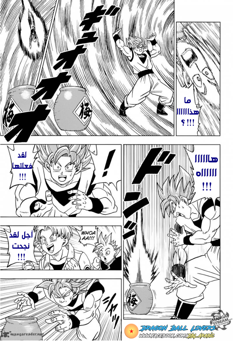 Dragon Ball Super: Chapter 22 - Page 31