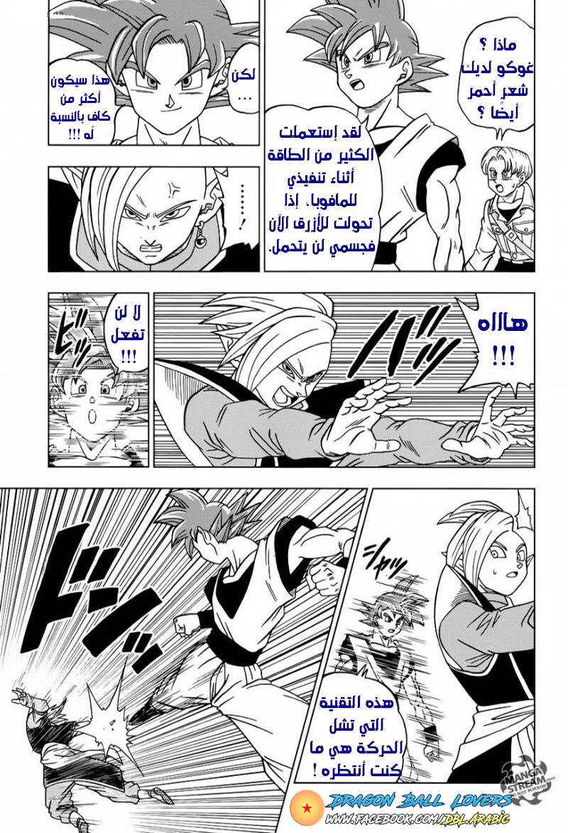 Dragon Ball Super: Chapter 22 - Page 35