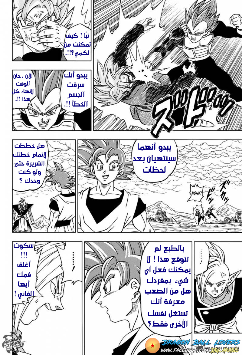 Dragon Ball Super: Chapter 22 - Page 38