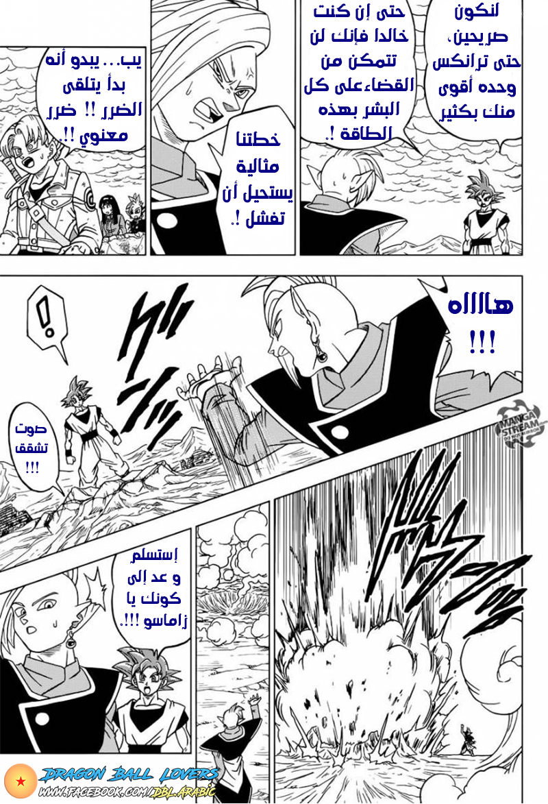 Dragon Ball Super: Chapter 22 - Page 39
