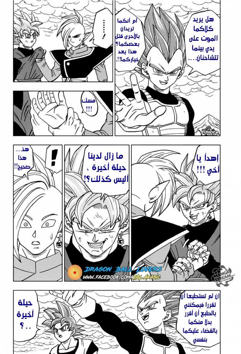 Dragon Ball Super: Chapter 22 - Page 42