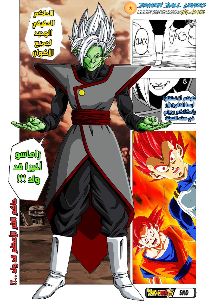 Dragon Ball Super: Chapter 22 - Page 45