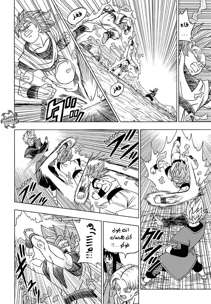 Dragon Ball Super: Chapter 23 - Page 9