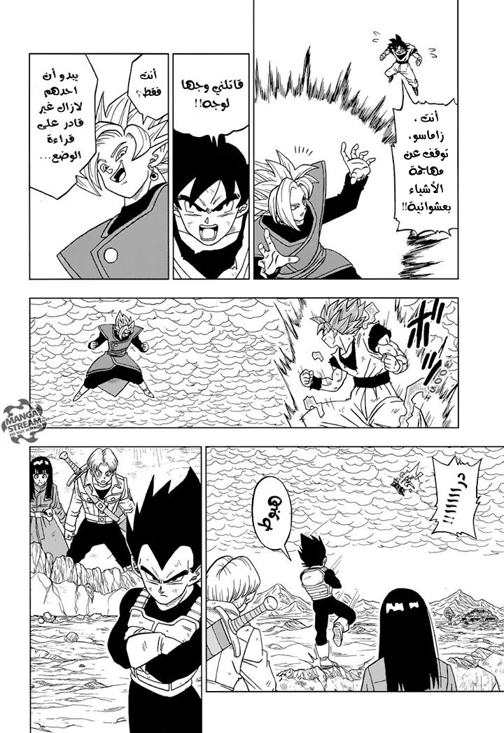 Dragon Ball Super: Chapter 23 - Page 23
