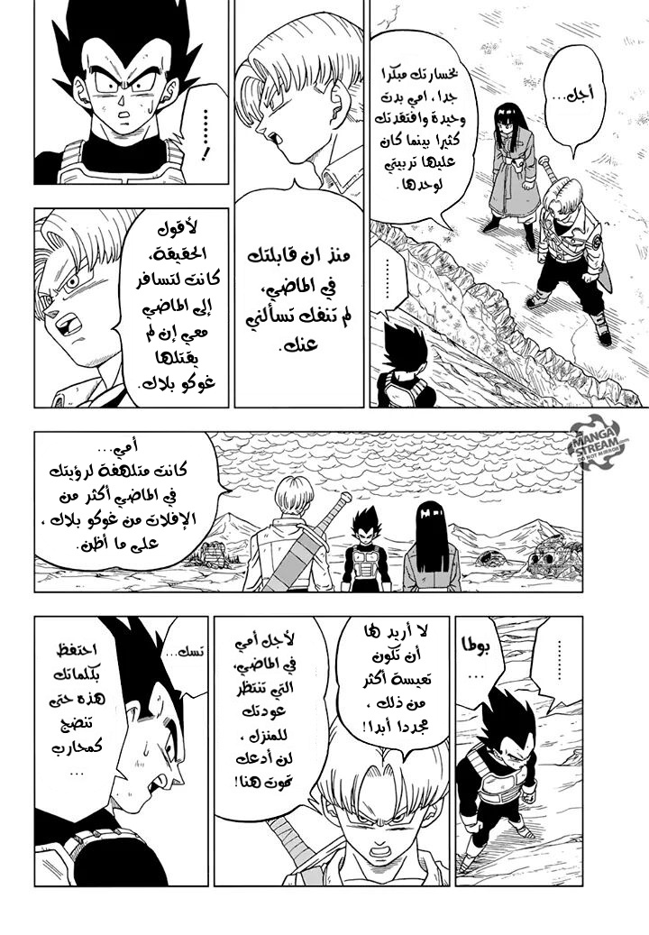 Dragon Ball Super: Chapter 23 - Page 29