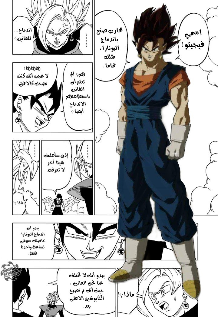 Dragon Ball Super: Chapter 23 - Page 35