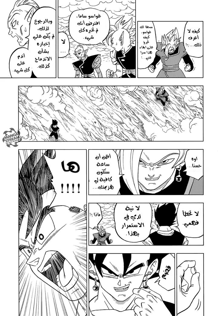 Dragon Ball Super: Chapter 23 - Page 36