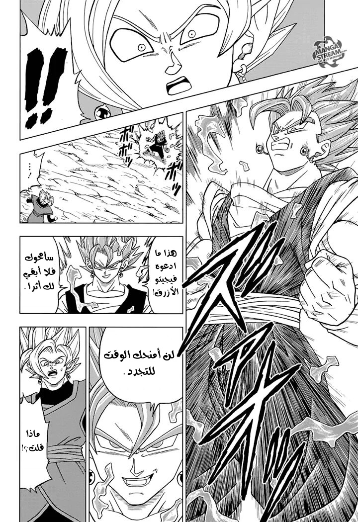 Dragon Ball Super: Chapter 23 - Page 37