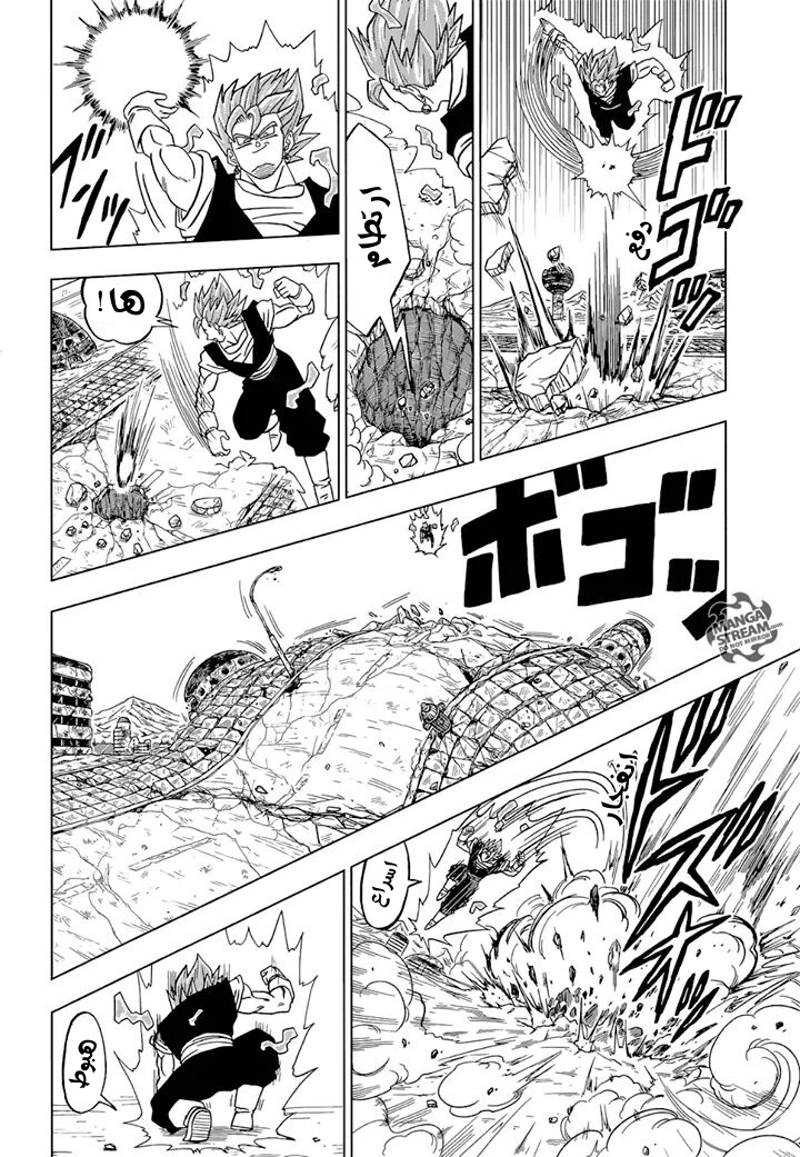 Dragon Ball Super: Chapter 23 - Page 39